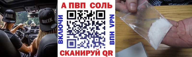 Alpha-PVP VHQ Купить закладки Баймак