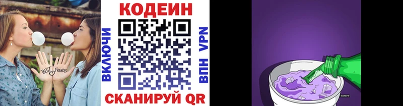 Кодеиновый сироп Lean напиток Lean (лин)  Купить где  Баймак 