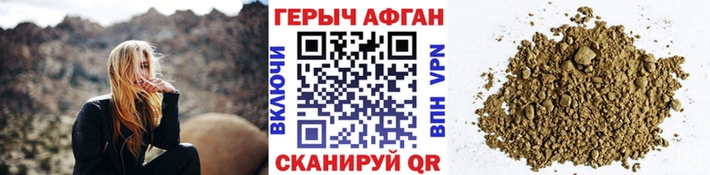 Героин герыч  Купить закладки  Баймак 