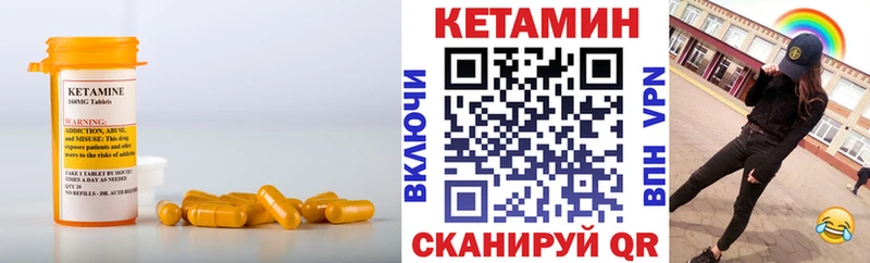 Кетамин ketamine  Купить где  Баймак 